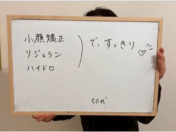 キプラ 福津店(KIPURA)/50代 毛穴洗浄でスッキリ♪