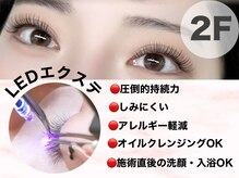 アムールラッシュ 新宿店(Amour lash)