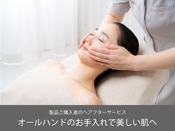 シーボン 渋谷店/ご愛用者へのアフターサービス