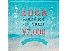 ラレピア(LA LEPIA)