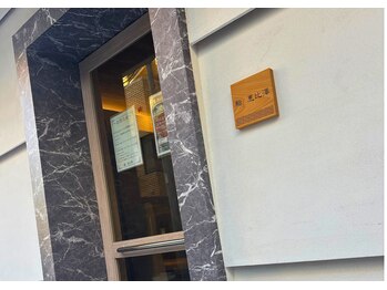 ポーラ 下総中山店(POLA)/好立地!下総中山駅から徒歩30秒