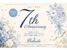 ベリンダ(BELINDA)