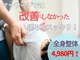 ふじさき整骨院の写真