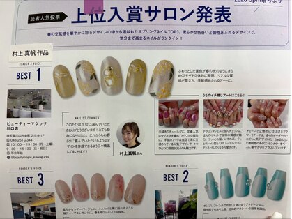 ネイルサロン ビューティーマジック 川口店の写真