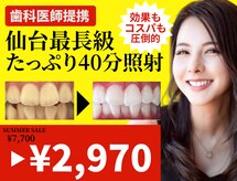 ホワイトニングショップ 北四番丁店