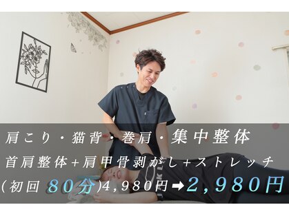 整体院カラダらくにの写真