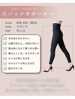 ファミーユ 名古屋店/【スパッツサポーター】