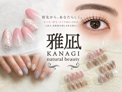 雅凪の写真