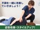 クリニカルカイロプラクティックなかやまの写真