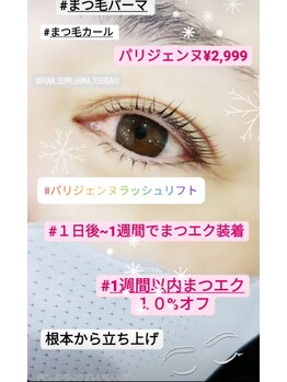 グラジュス(grazus)/パーマ