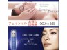◆回数券◆ピーリング＋美肌フェイシャル50分×３回券 