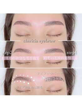 ウララ(ulala)/眉毛もサロンで整える時代