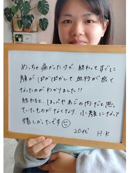 ナチュラルハリー(NaturalHarry)/【口コミ】経絡小顔