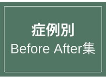 ナオル整体 武蔵小杉院(NAORU整体)/武蔵小杉/整体・矯正