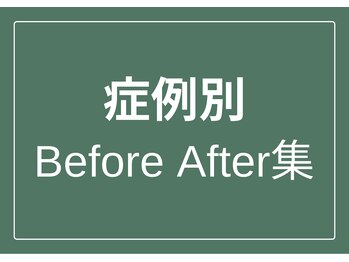 ナオル整体 武蔵小杉院(NAORU整体)/武蔵小杉/整体・矯正