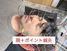お悩み解決鍼灸＋メンズ美容鍼（ご紹介のみ）　体験クーポン