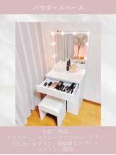 ミミすや(mimiすや)/パウダースペース