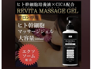 ポルテ ボヌール(Porter Bonheur)/オイルリンパマッサージ