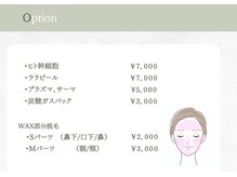 セレーノ 白金台(seReno)/【各種オプション】