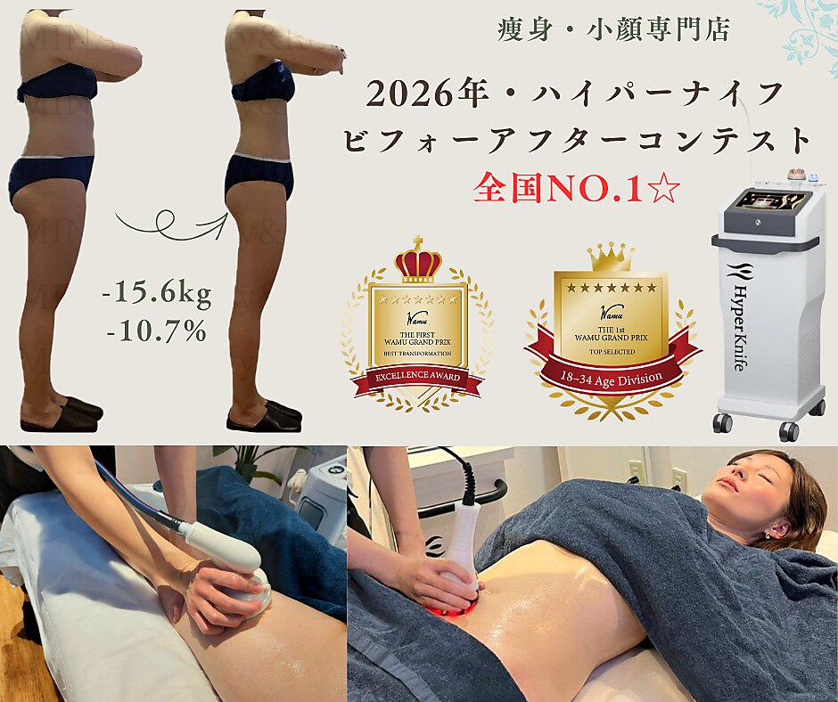 ルミナ ビューティーアンドリラックス(LUMINA Beauty&Relax