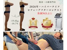 ルミナ ビューティーアンドリラックス(LUMINA Beauty&Relax)