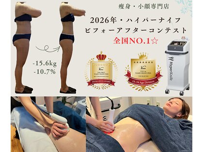 ルミナ ビューティーアンドリラックス(LUMINA Beauty&Relax)の写真