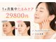 キートス(Kiitos)の写真/ふとした瞬間に映る自分の顔に『ギョッ』としたらたるみケアを!!たるみ改善を即日実感☆短期集中徹底ケア