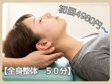 札幌駅前整体アートカイロ