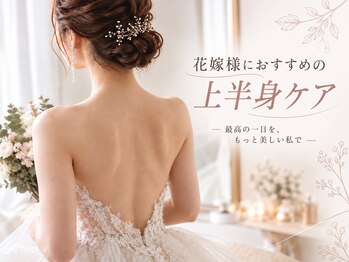 フォルトゥナ(Fortuna)の写真/《360°美しい姿へ》二の腕・背中・脇・巻き肩・肩幅調整・小顔・バストまで整える花嫁様向けの集中ケア