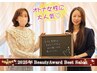 ◆両脚全体+足指甲/SHR脱毛 +シェービング付♪/夏前の今が始め時◎