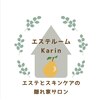 カリン(Karin)ロゴ