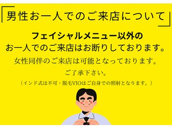 エングロー(Englow)/男性お一人様のご来店注意事項
