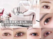 ウル アイラッシュ(ulu eyelash)