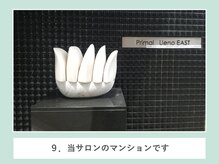 ムウ ヘブン(muu heaven)/9.当サロンのマンションです