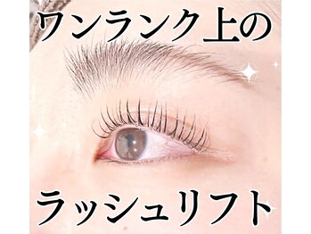 ココラッシュヤナガワ(二重ストレッチカール CoCo Lush 柳川)/ワンランク上質なラッシュリフト