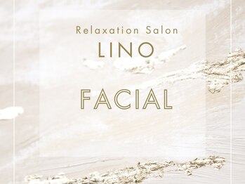 リノ(LINO)/フェイシャル