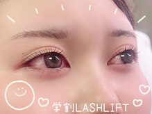 プライム(Prime)/学割まつ毛パーマ