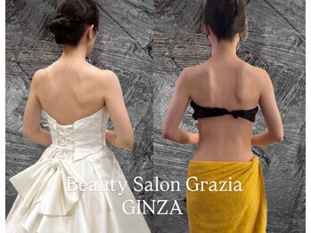 グラツィア 銀座(Grazia)/6回【 ブライダルエステ整体 】