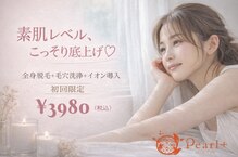 パールプラス 大垣店(Pearl plus)