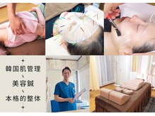 ホジュン鍼灸整体院