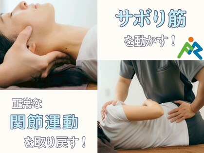 ふじさき整骨院の写真