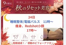 タクボディバランス