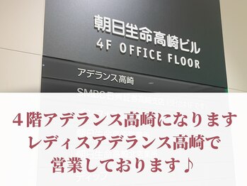 ビューステージ アイブロウサロン 高崎/レディスアデランス高崎で営業中