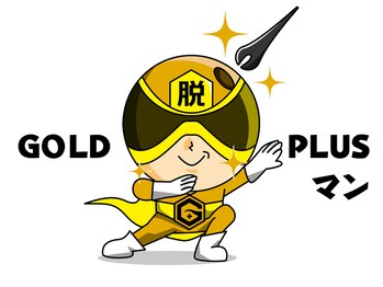 ゴールドプラス 日立店(GOLD PLUS)/公式キャラクターGOLDPLUSマン