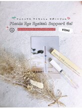 エモーション 境店(emotion)/フェニックスサポートジェル