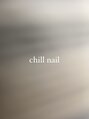 チルネイル(chill nail)/chill nail