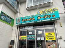 リラックスガーデンズ/お店入り口