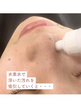 マヴィ 高槻店(MavY.)/水素水で吸引