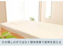 カイロプラクティック アズ(Az)