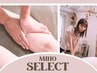 【miho限定】全身の巡りを整える！デトックスリンパケア1h